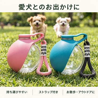 ころんとおさんぽ｜ペット用ウォーターボトル 285mL