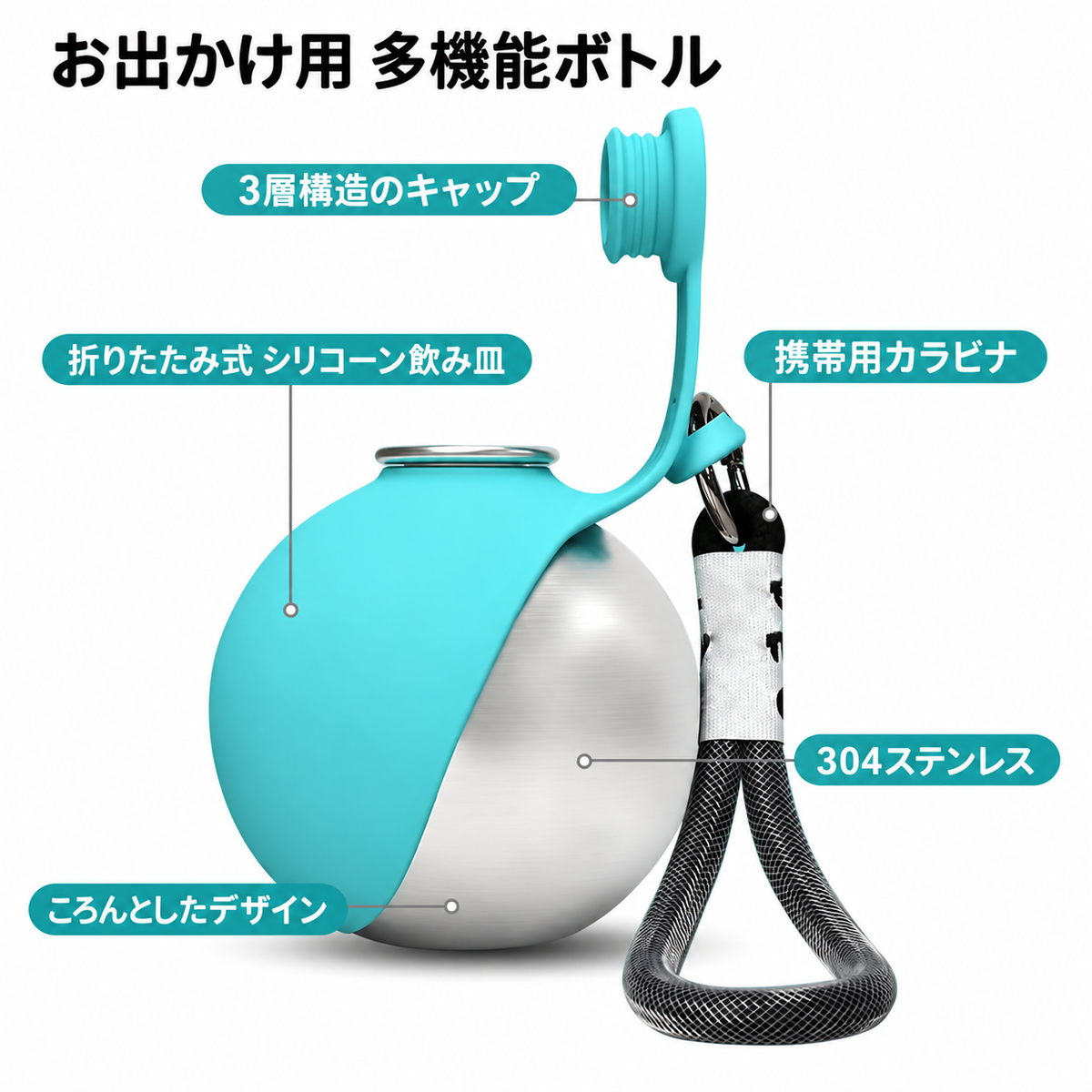 ころんとおさんぽ クール｜保冷ウォーターボトル 285mL